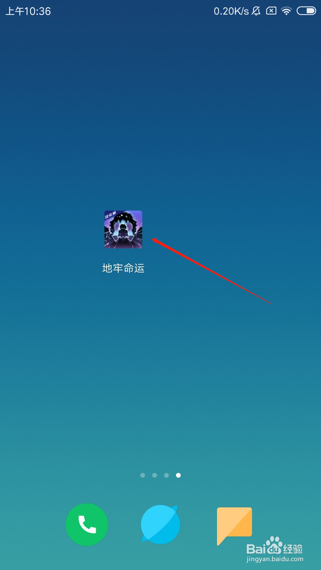 地牢命运怎么升级武器