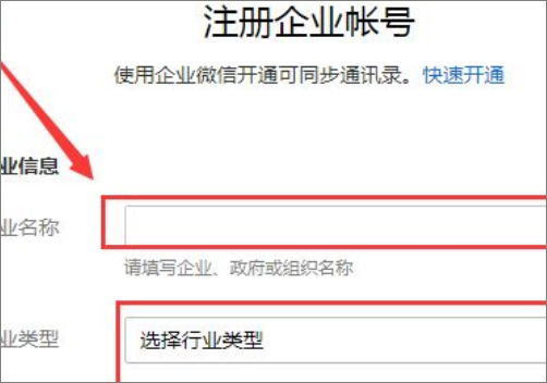 企业邮箱怎么开通注册