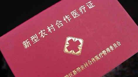 农村社保可以异地报销吗