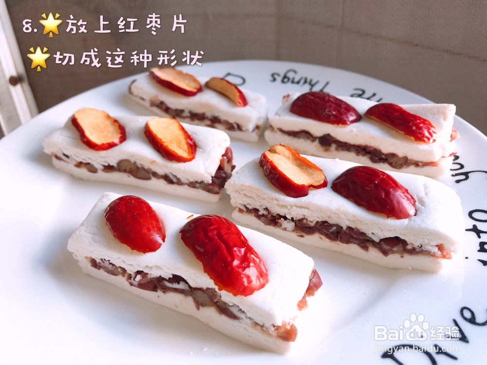 无法抵挡的红豆糕