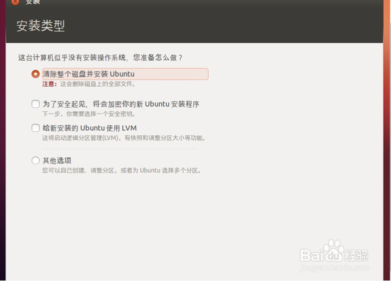 ubuntu12.10如何安装