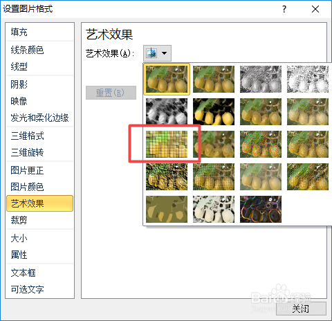 excel2010如何将图片设置成浅色屏幕效果