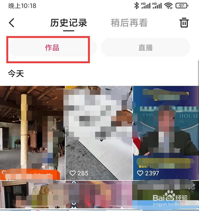 快手极速版怎么查看历史记录