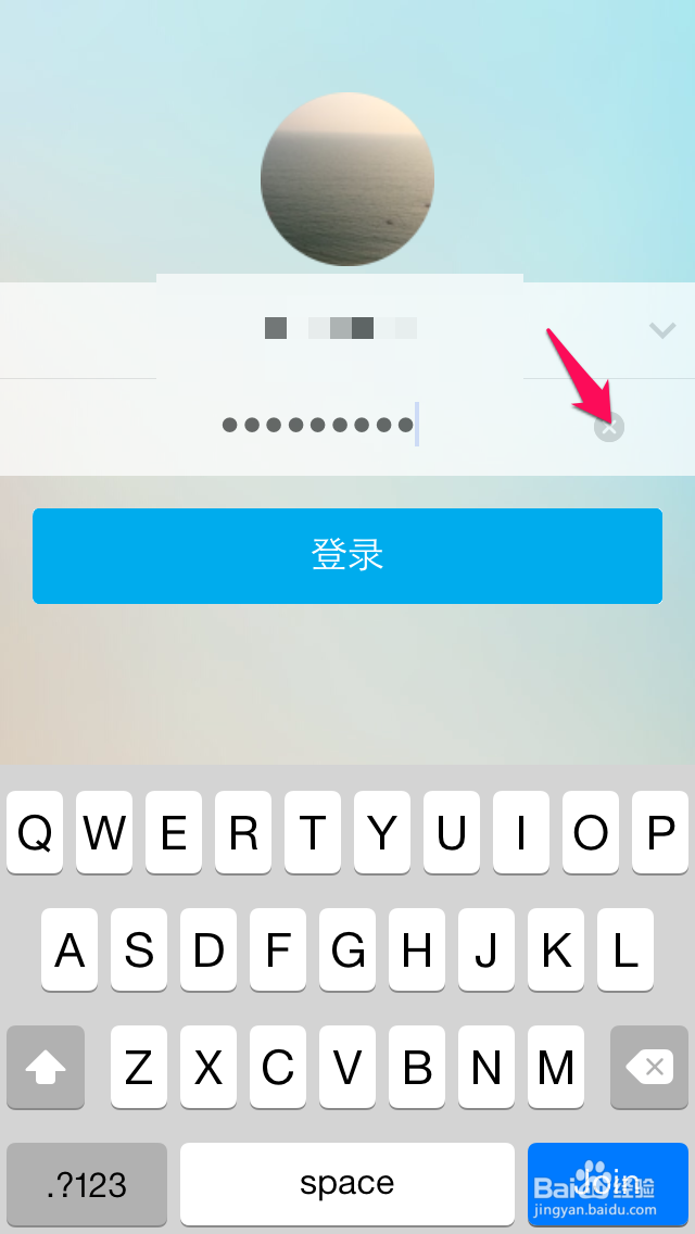 手机QQ如何取消记住密码
