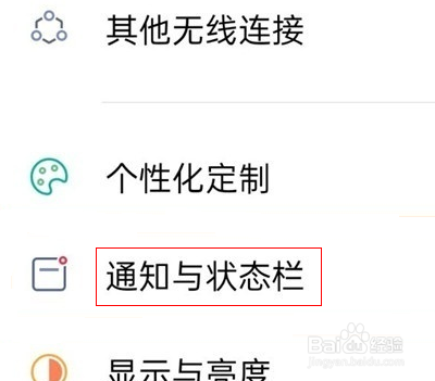 真我q3怎么设置电池百分比