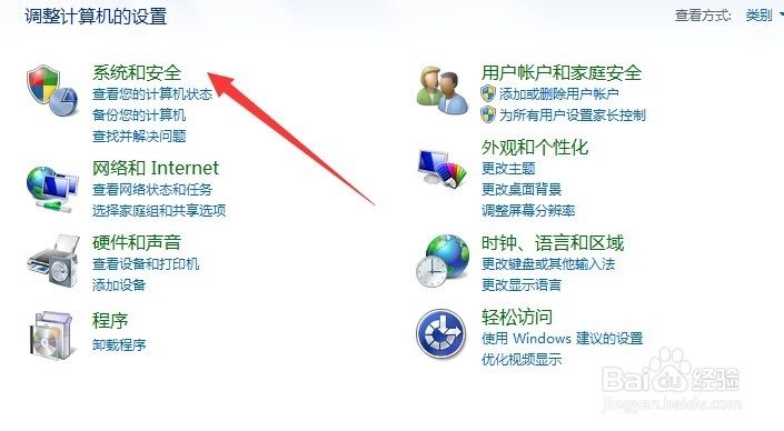 Windows7系统无法修改账号密码怎么办