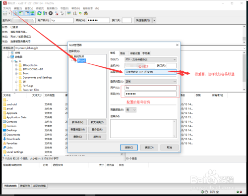 云服务器上FileZilla server配置