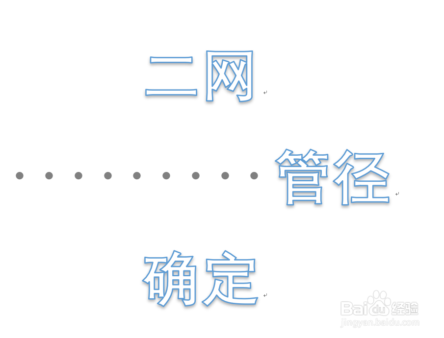 外网暖气工程做法