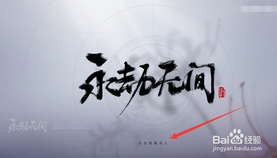 永劫无间怎么使用飞索线轴