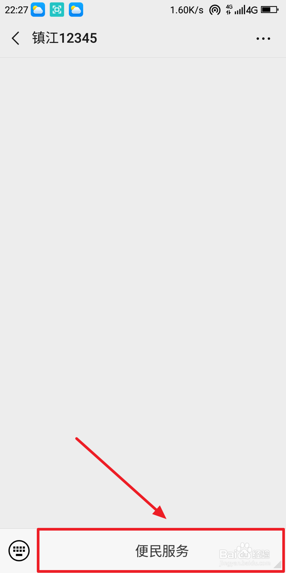 镇江口罩预约购买入口在哪