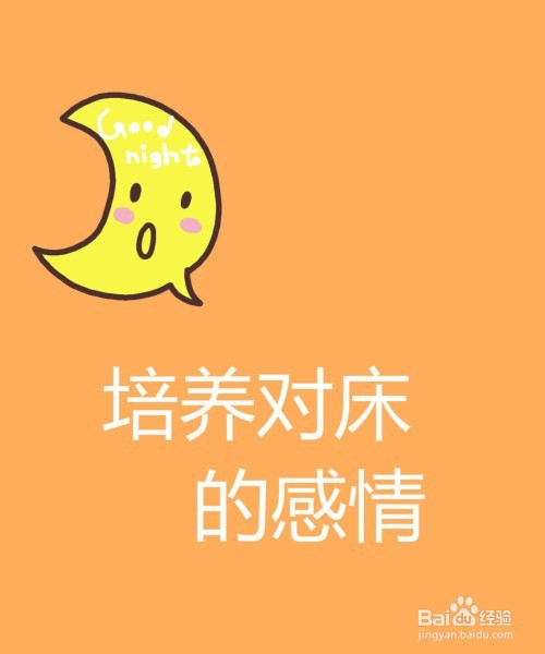 怎么快速入眠 失眠怎么办