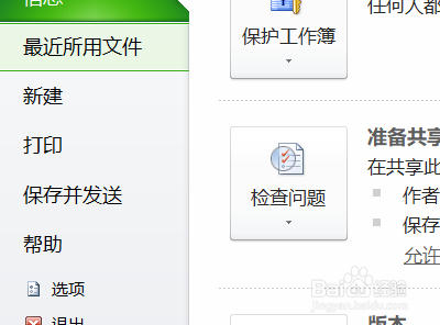 excel怎么获免费的模板