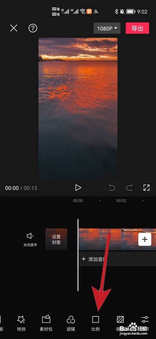 剪映怎么将竖屏视频变为横屏