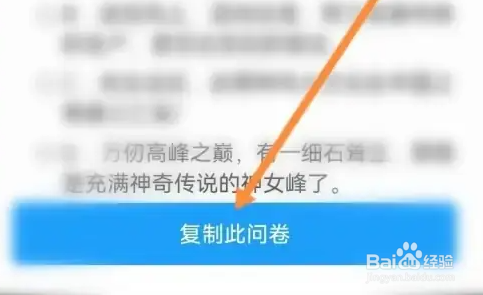 问卷星编辑考试问卷方法