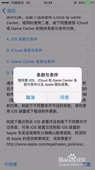 苹果手机id怎么注册