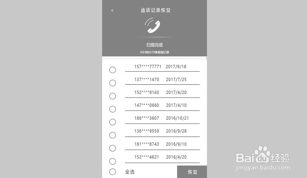 移动手机能查通话明细吗