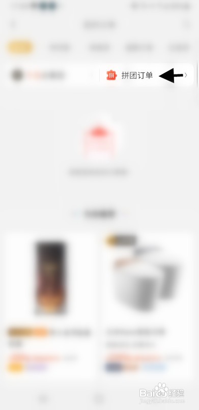小米有品拼团订单活动如何查看