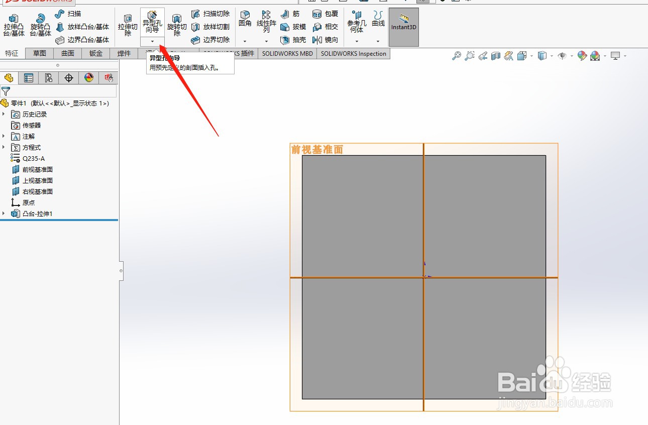 Solidworks 如何打螺纹孔