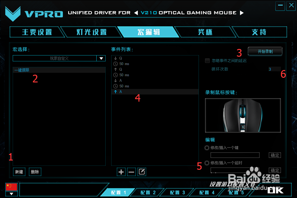 雷柏v210鼠标