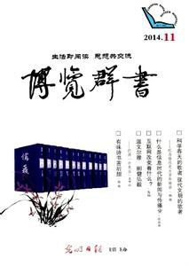 《博览群书》如何快速发表论文