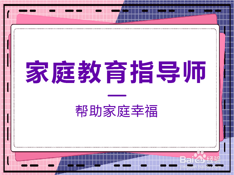 家庭教育最好的教育方法？