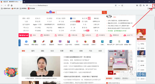 Firefox 怎么切换成手机模式