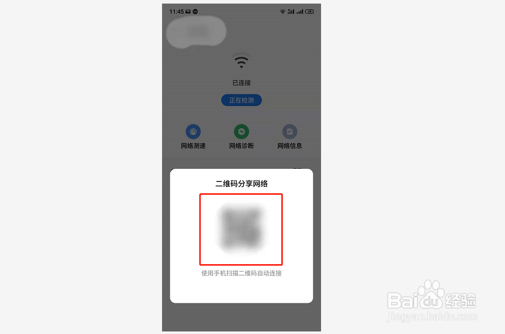 如何查看手机wifi密码