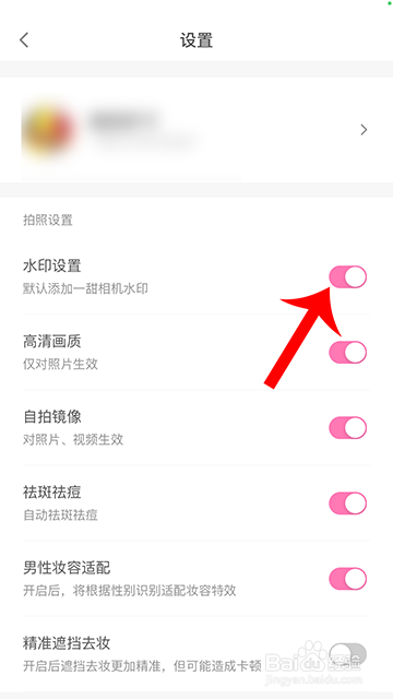 一甜相机水印怎么关闭
