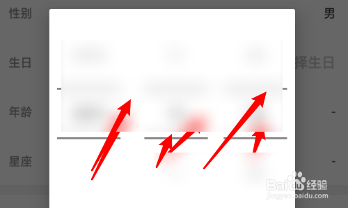 原著漫画怎么修改个人生日?