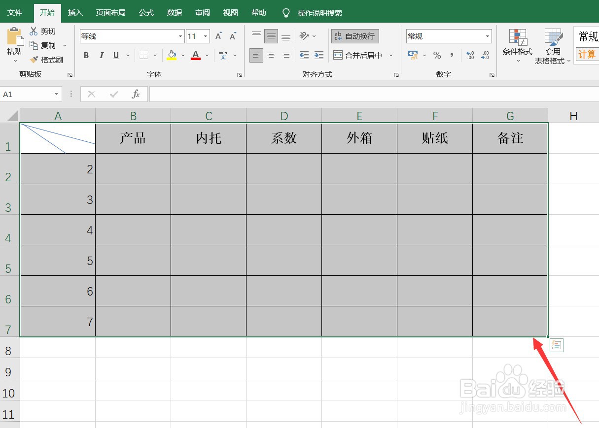 EXCEL怎样设置打印区域