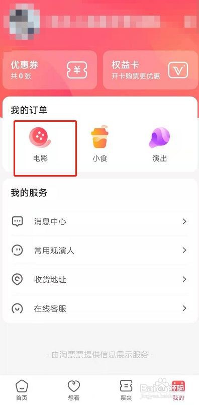 淘票票怎么评价电影