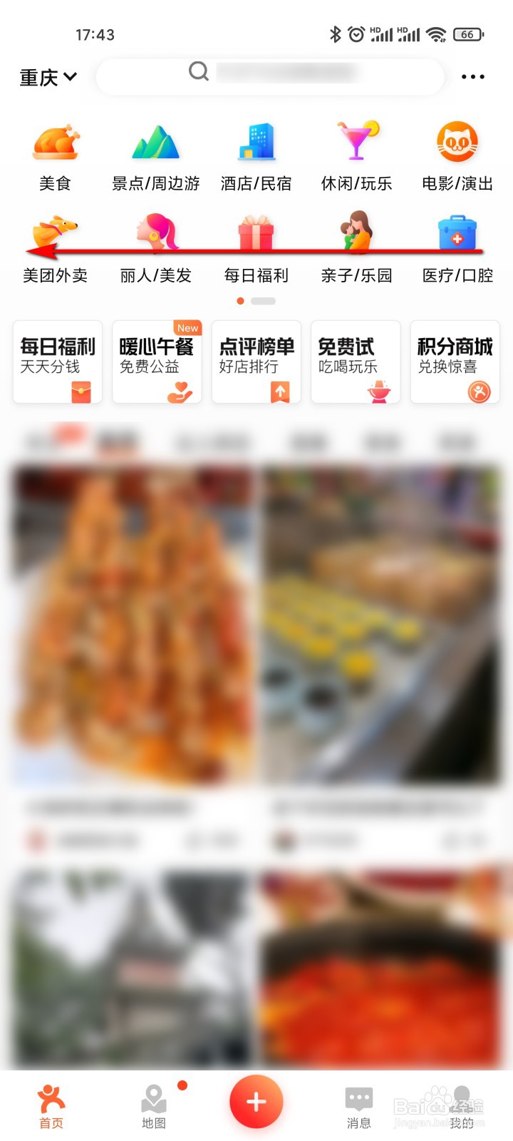 大众点评怎么抢购宠物疫苗