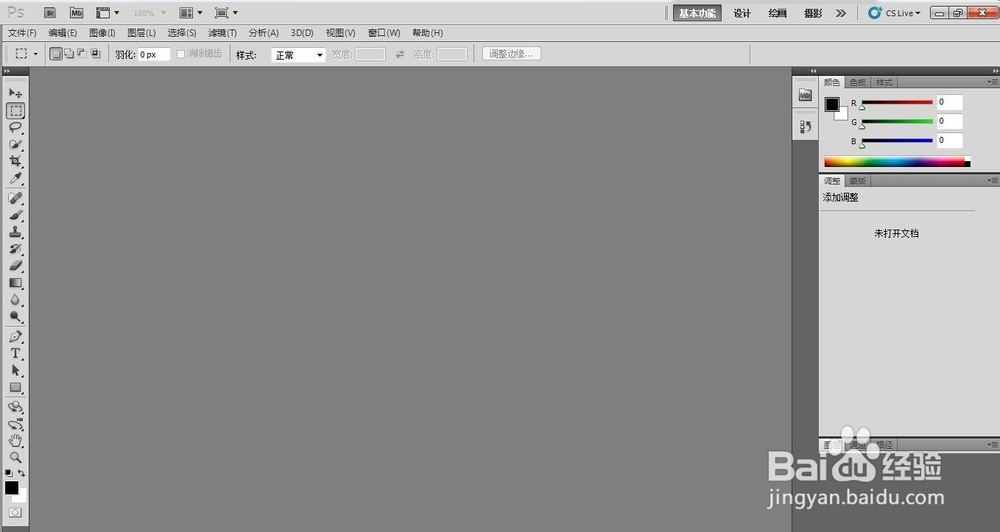 PS如何新建A3标准画布