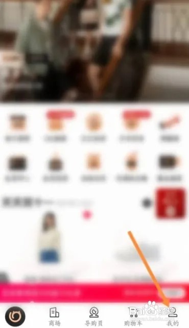 喵街APP想要开发票如何操作