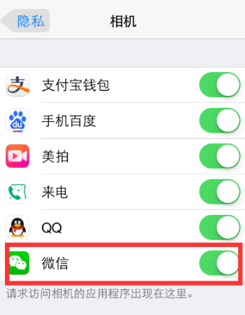 苹果手机相机黑屏怎么回事