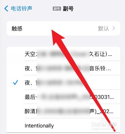 苹果手机如何静音后不震动