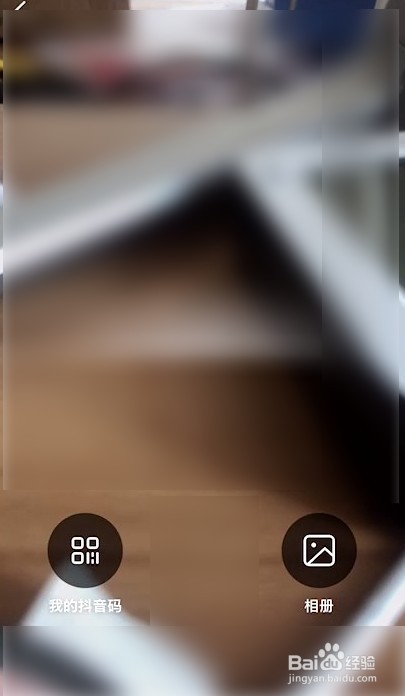 抖音极速版如何使用扫一扫功能