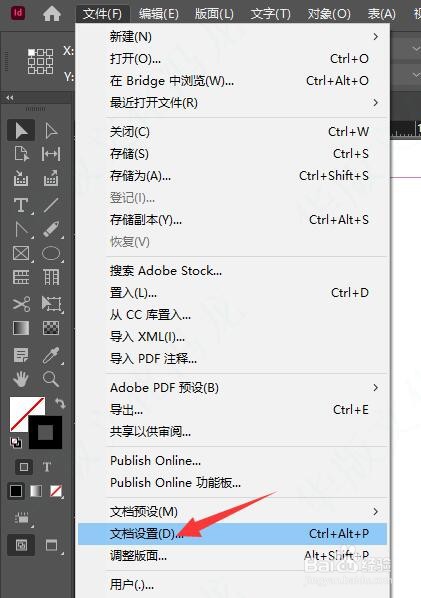 怎样在ID中将对页排版改为单页