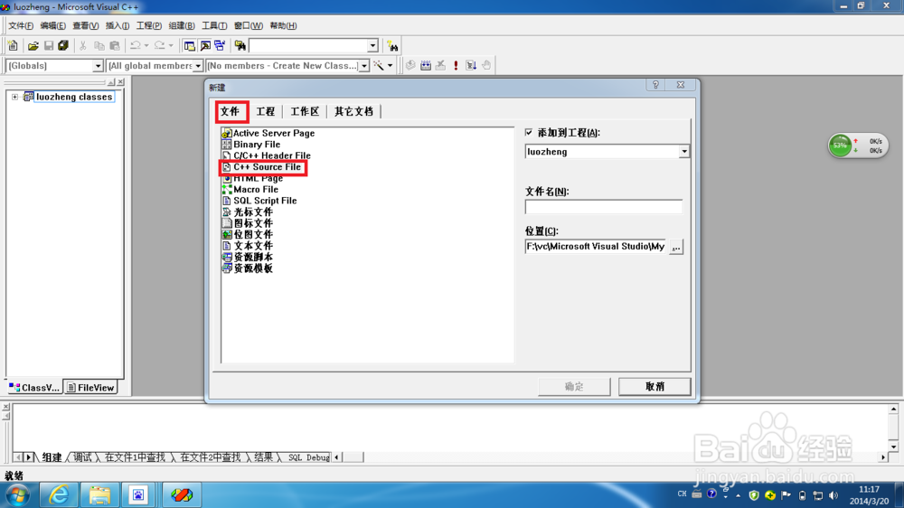 vc 6.0怎么使用，怎么编写程序