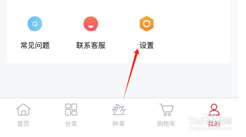 怎么查看可乐优品商城APP的服务条款