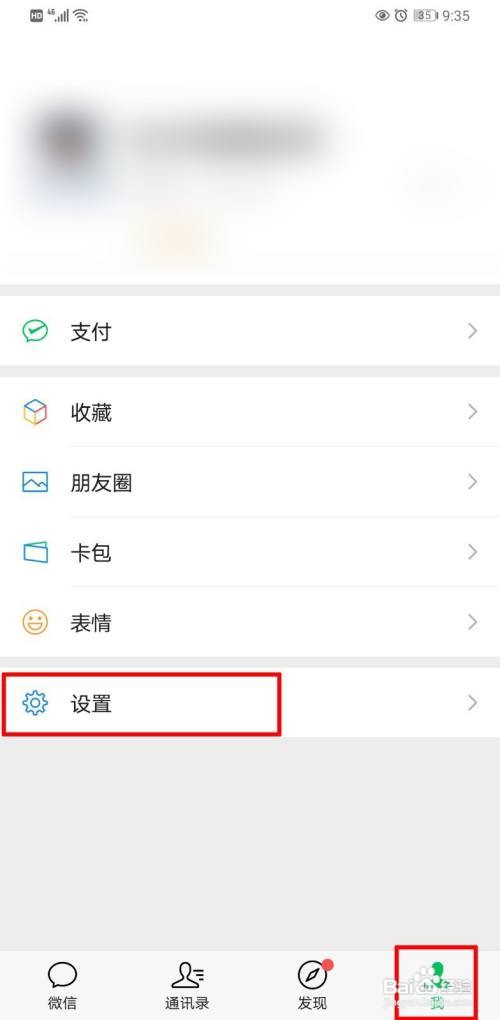 如何能不让小孩子玩微信小程序游戏