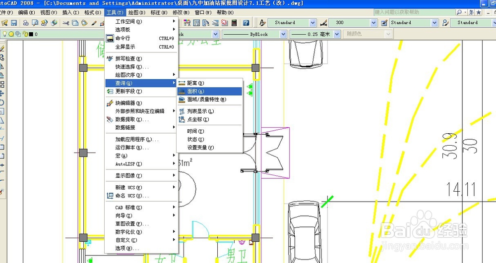 CAD图纸如何查询面积
