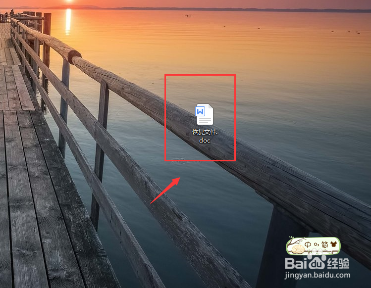 回收站的东西如何恢复