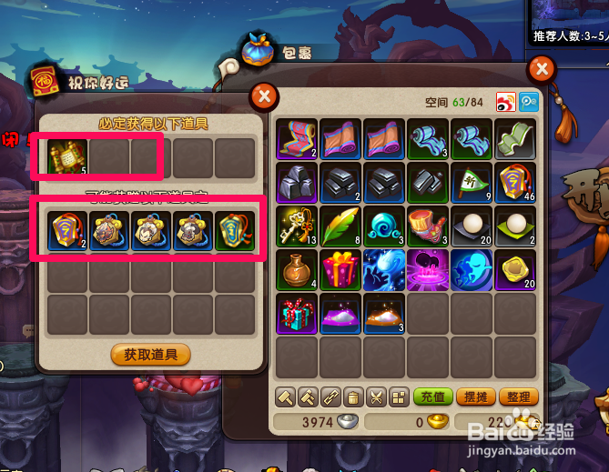 梦塔防寒假大礼包