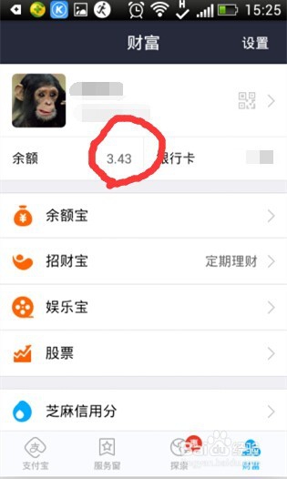 支付宝口令怎么抢红包