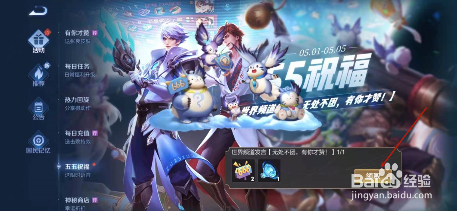 王者荣耀如何获得这也太秀了吧语音