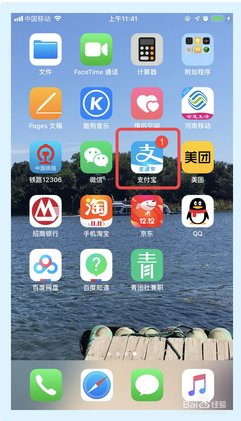 支付宝app如何模拟炒股？
