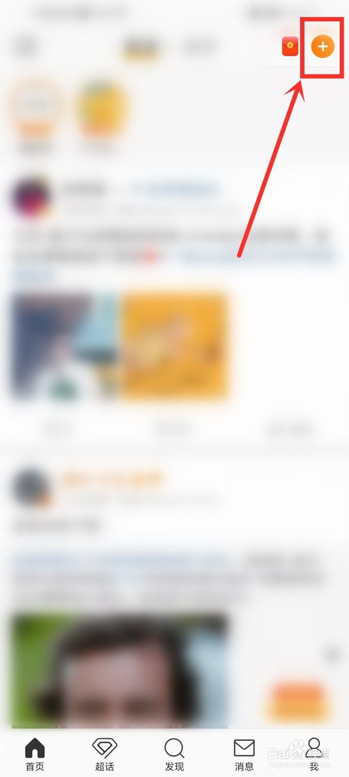 微博怎么发布作品点评