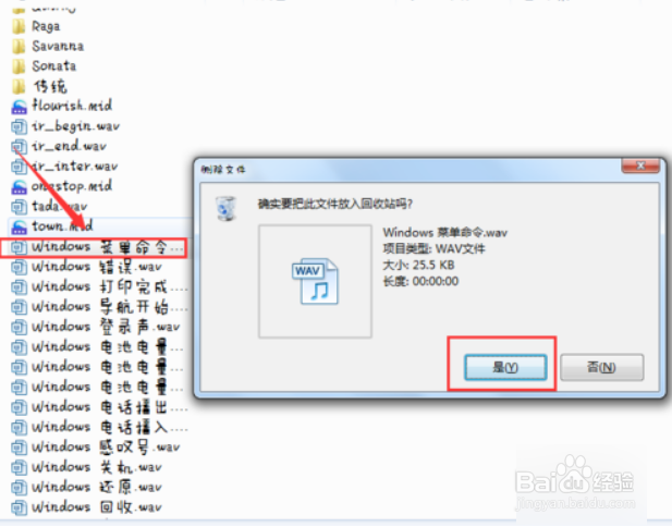 win7删除文件【文件夹】提示权限不够怎么办
