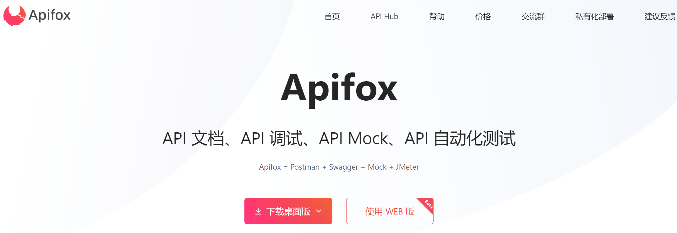 Apifox接口文档如何自动生成？